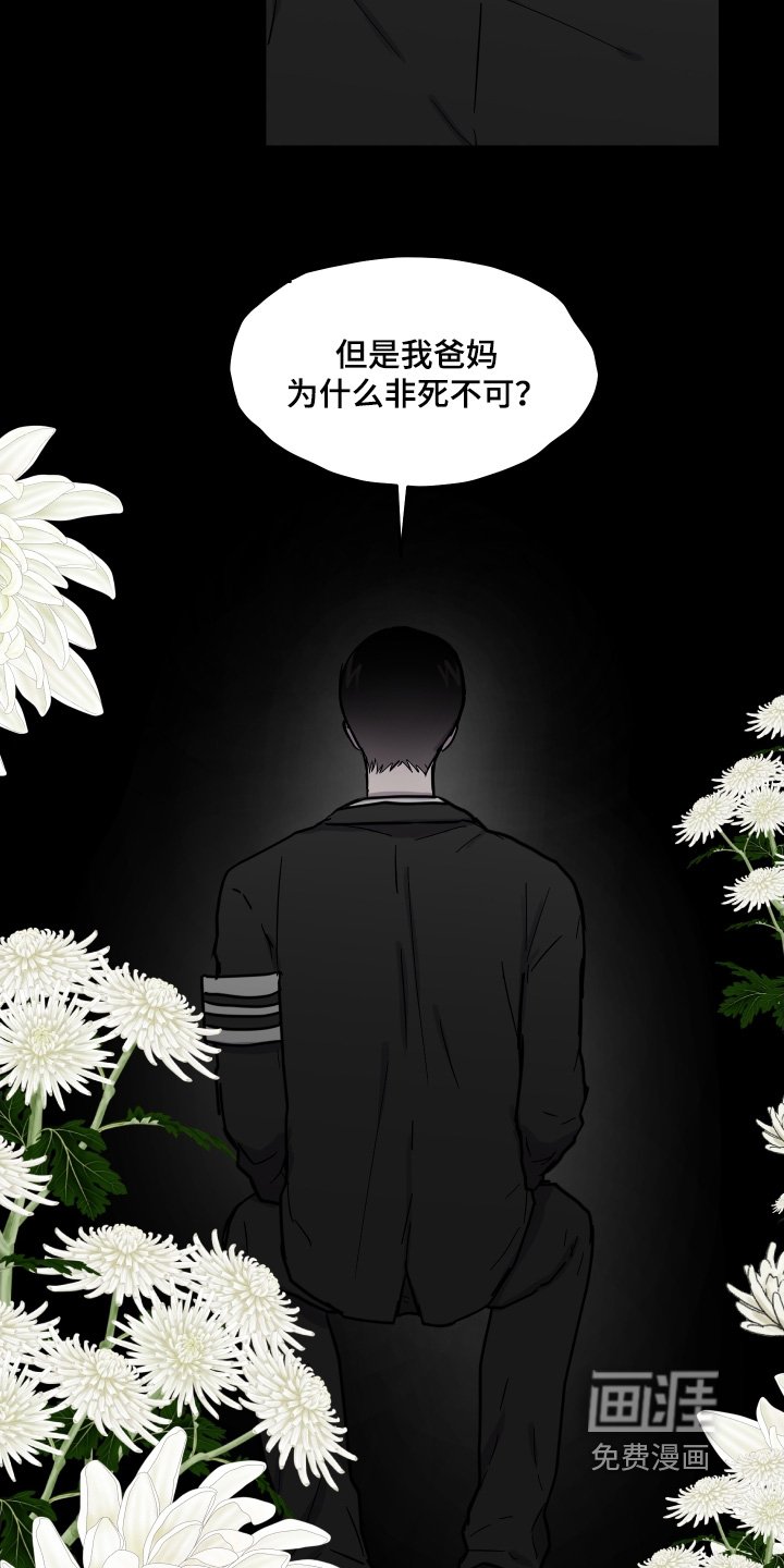 第25章：车祸