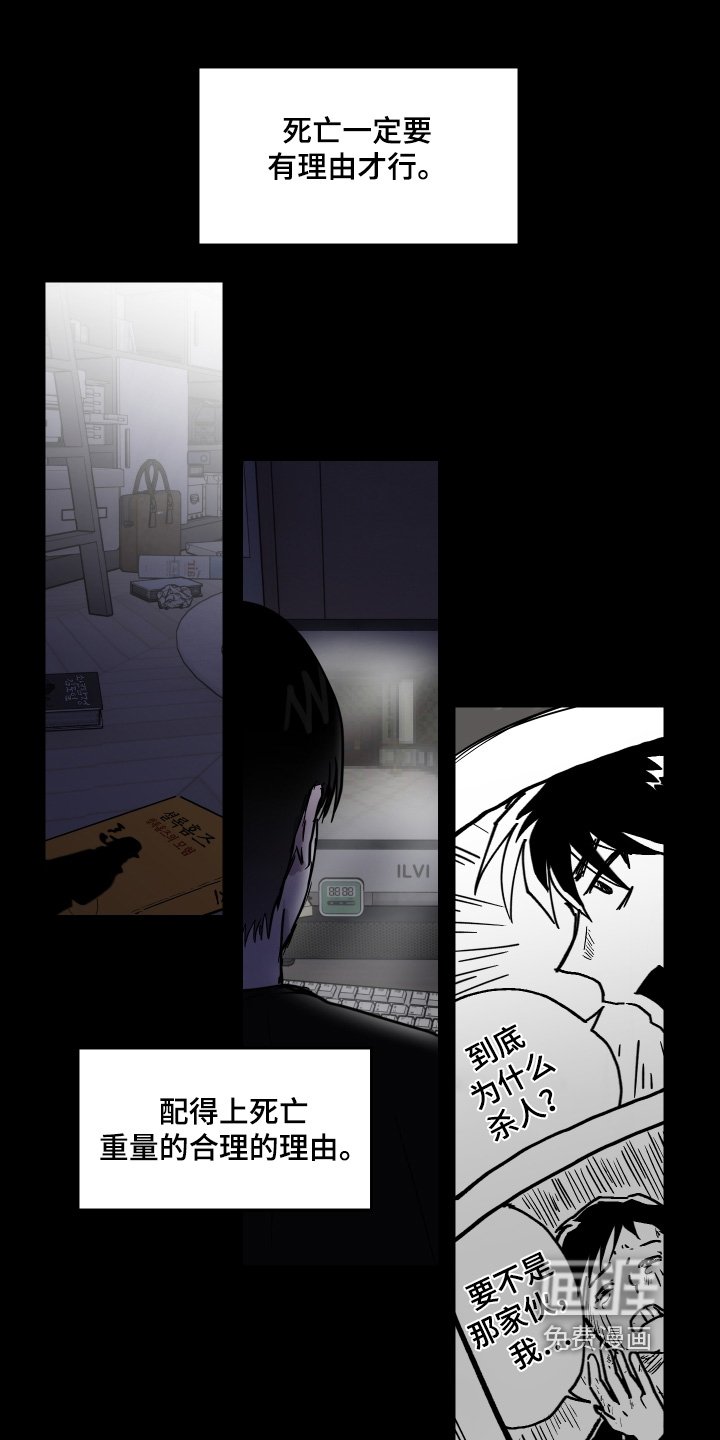第25章：车祸