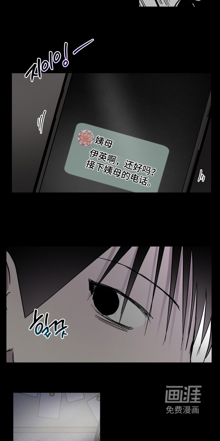 第25章：车祸
