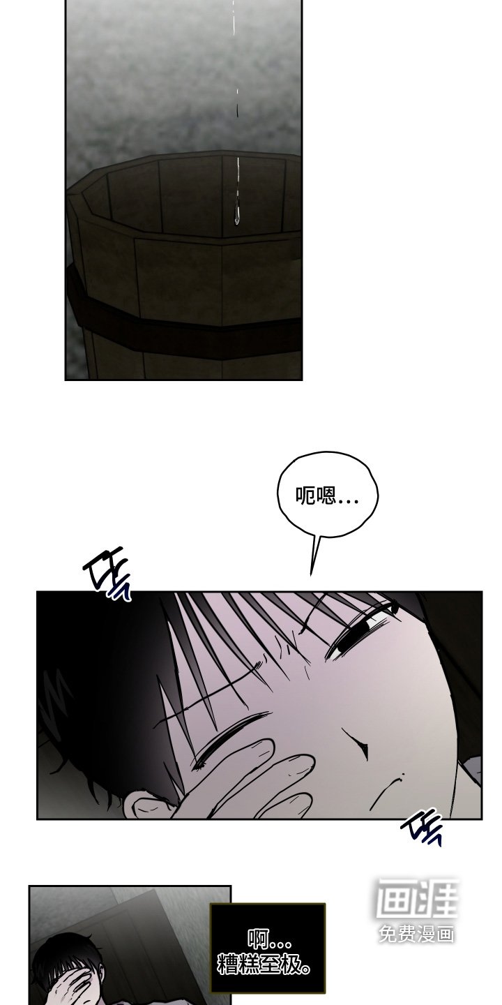 第25章：车祸