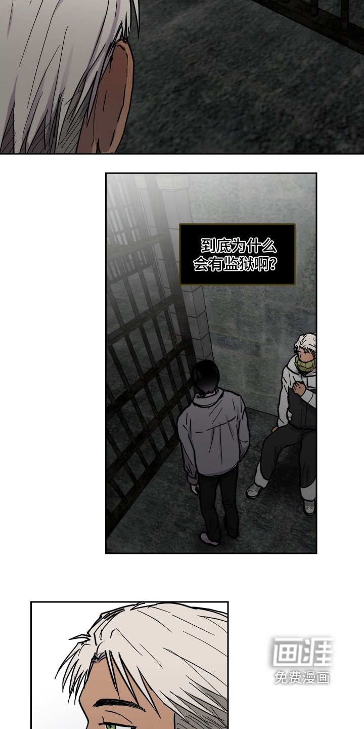 第26章：怀疑的人