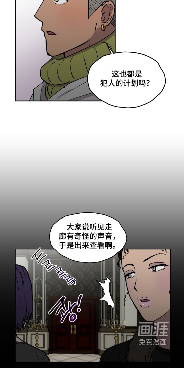 第26章：怀疑的人