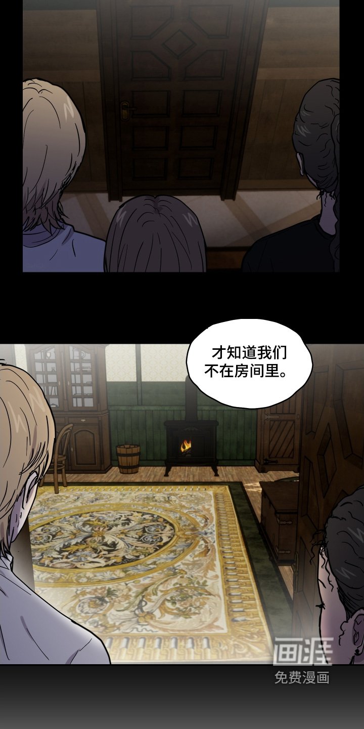 第26章：怀疑的人