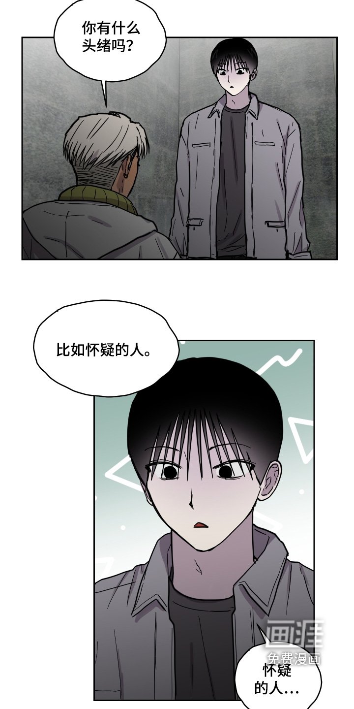 第26章：怀疑的人