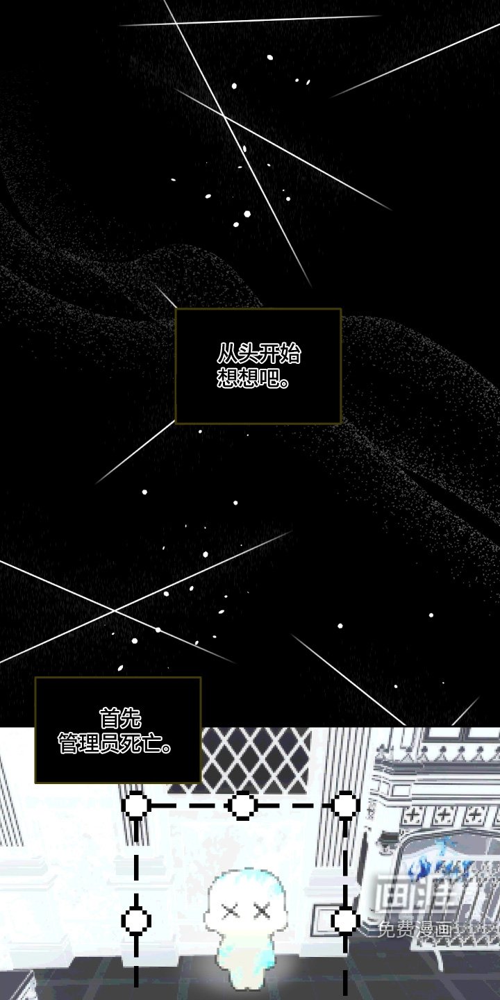第27章：你觉得是谁