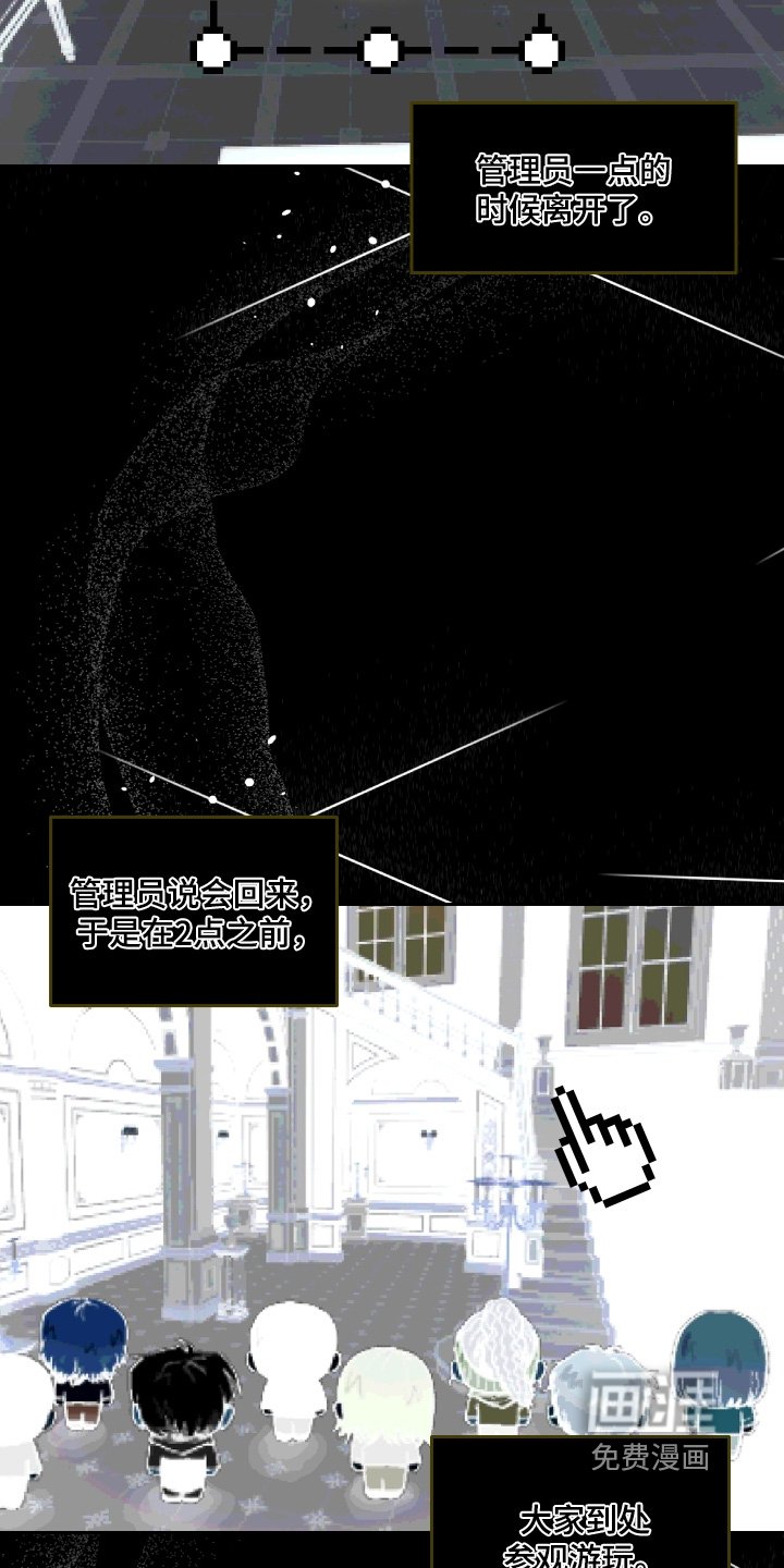 第27章：你觉得是谁