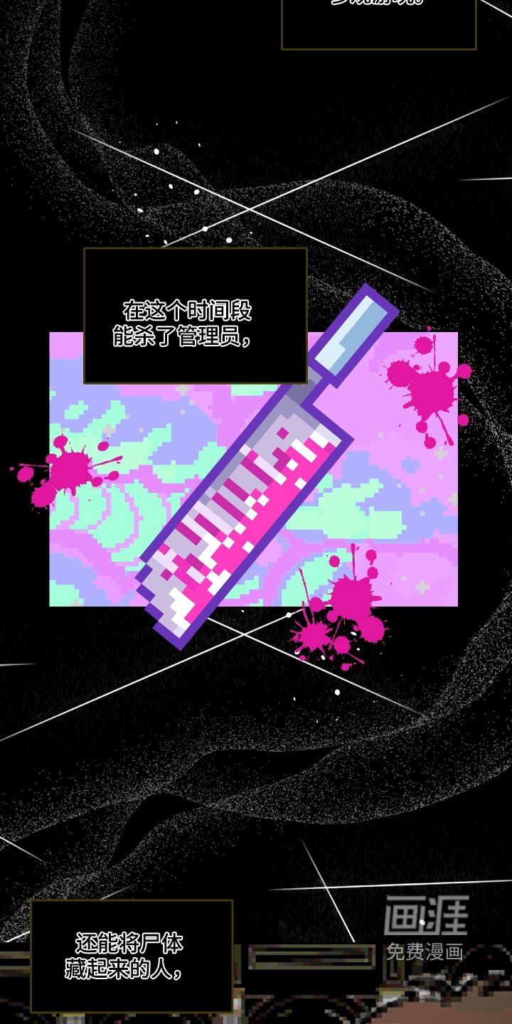 第27章：你觉得是谁