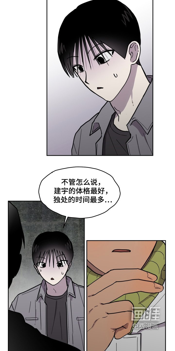 第27章：你觉得是谁