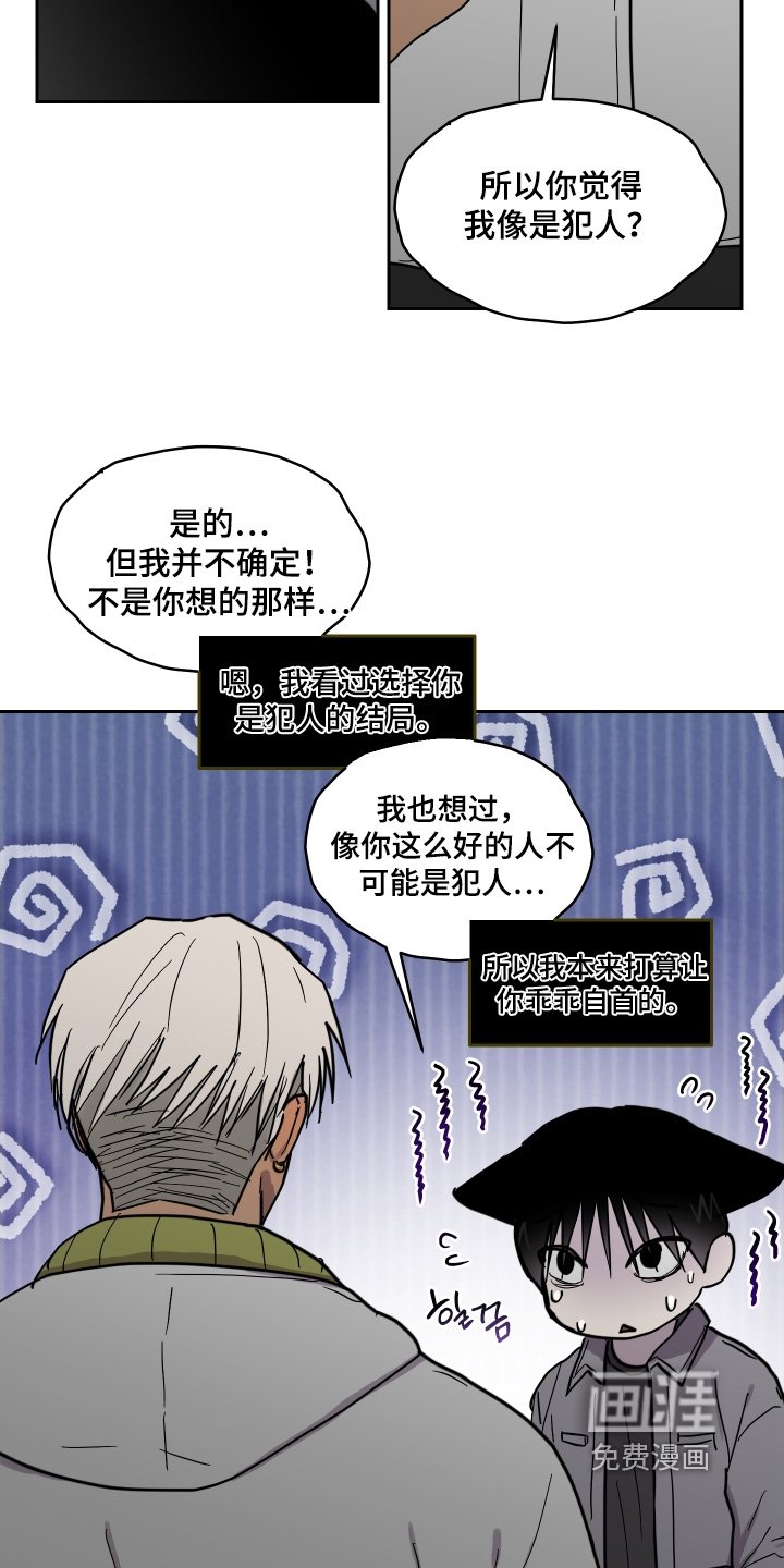 第27章：你觉得是谁