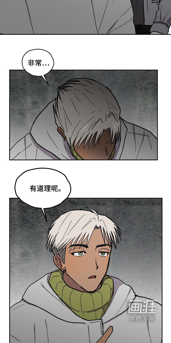 第27章：你觉得是谁