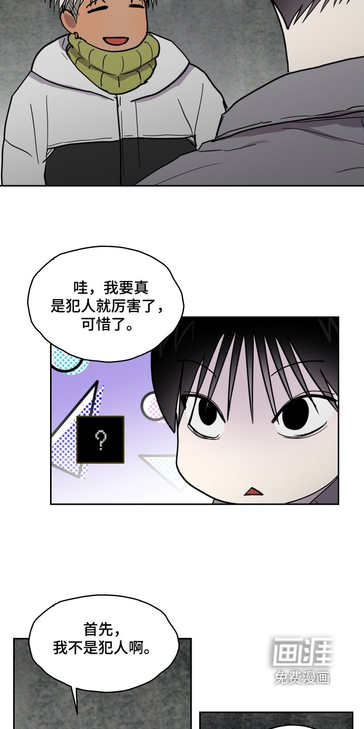 第27章：你觉得是谁