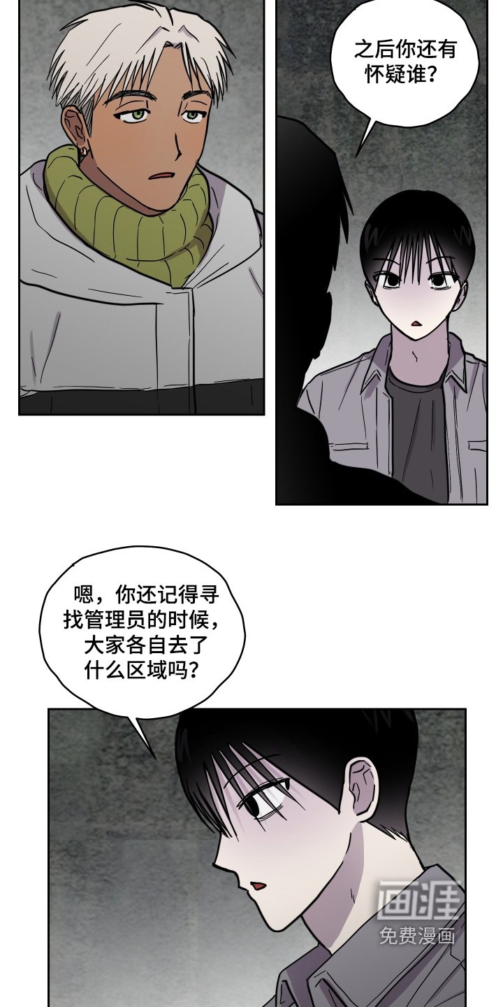 第27章：你觉得是谁