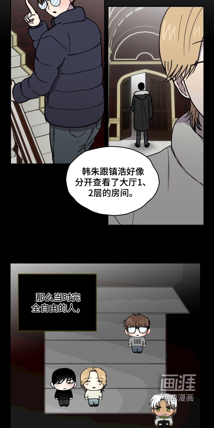 第27章：你觉得是谁