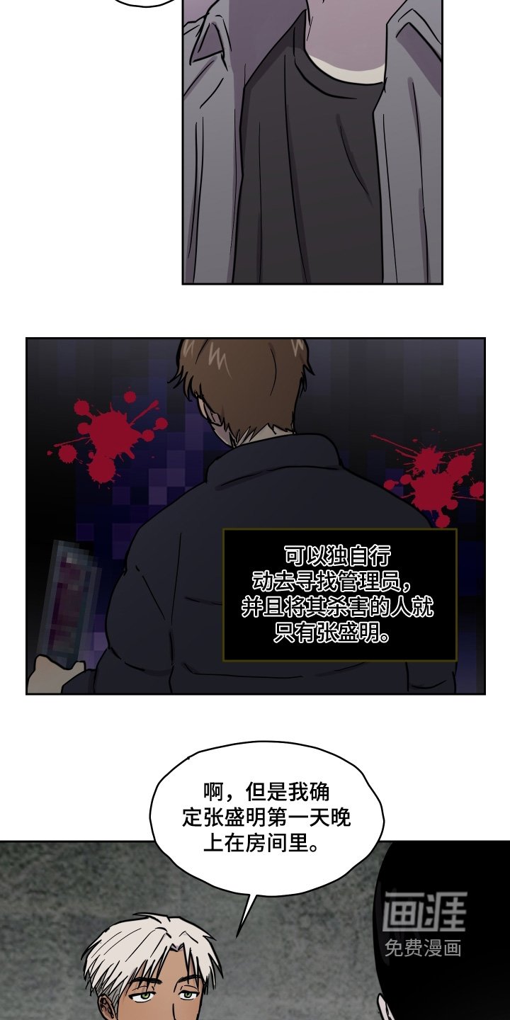 第27章：你觉得是谁