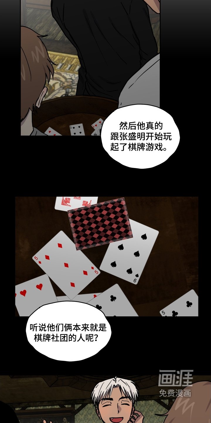 第27章：你觉得是谁