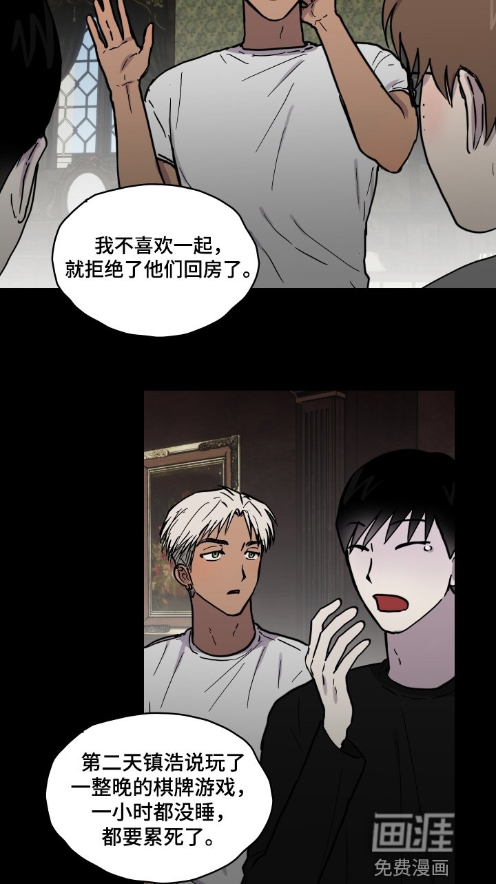 第27章：你觉得是谁