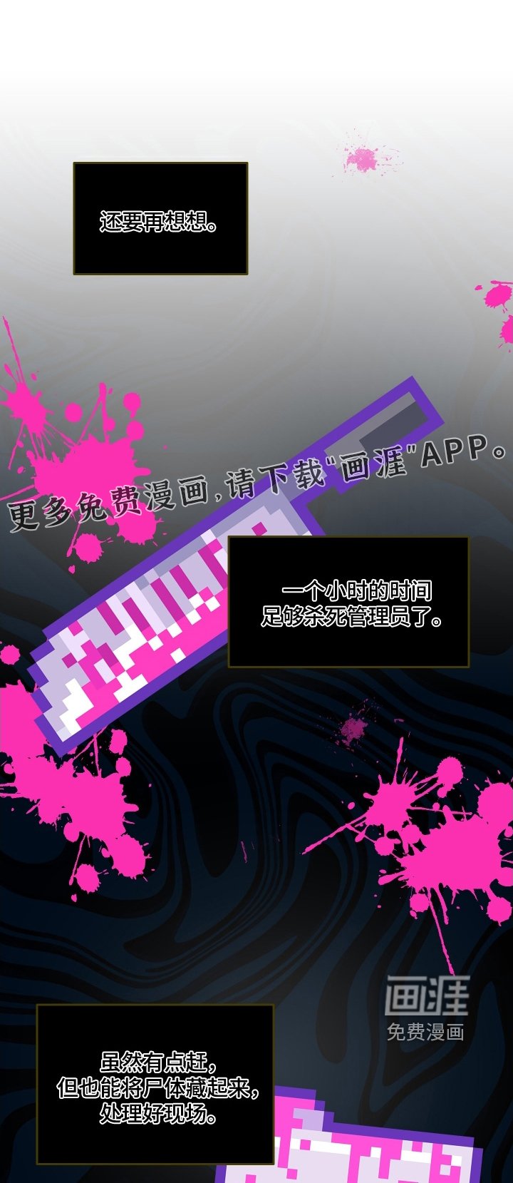 第28章：帮忙