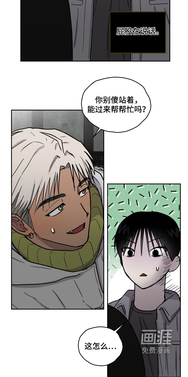 第28章：帮忙