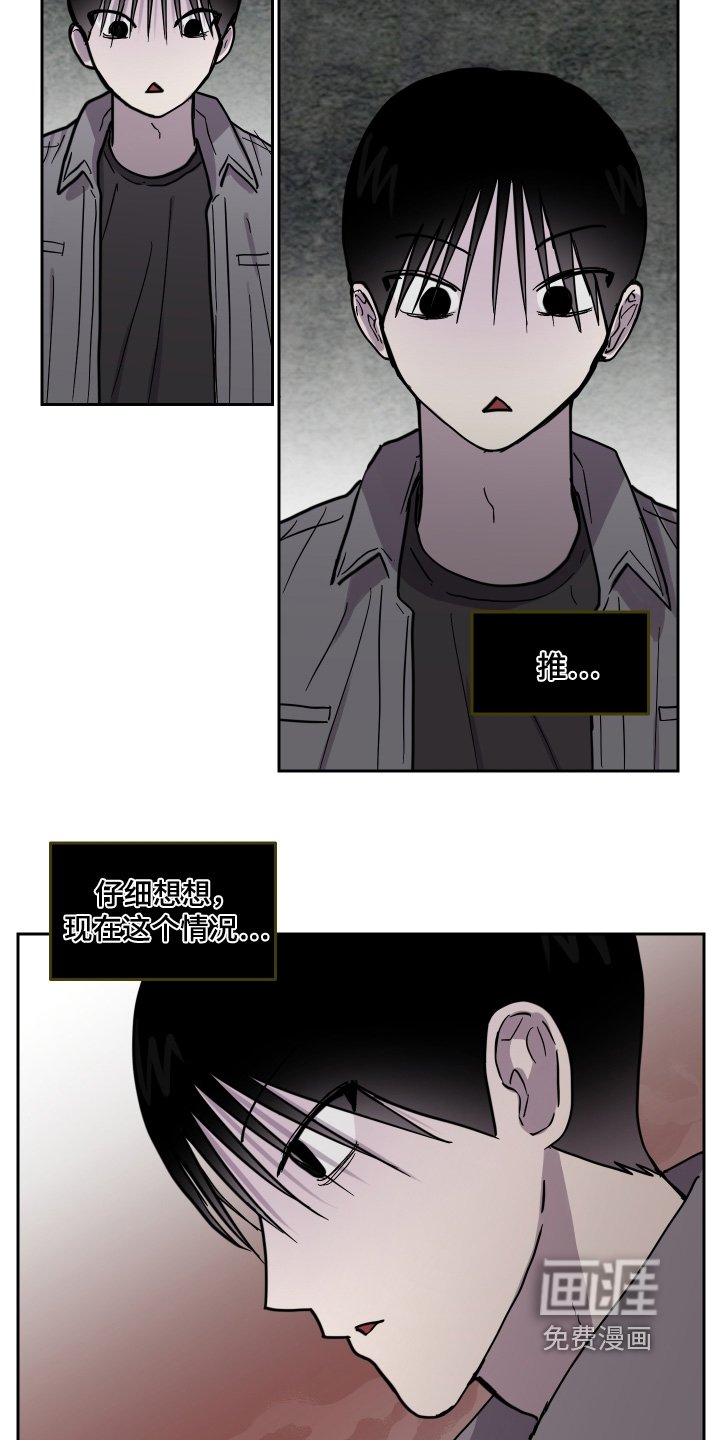 第28章：帮忙