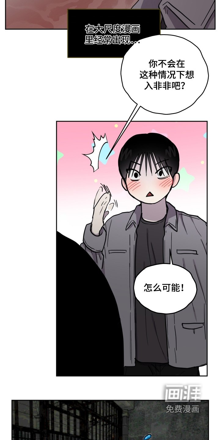 第28章：帮忙