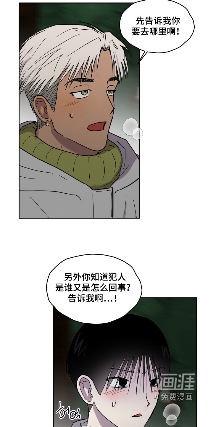第29章：凶手