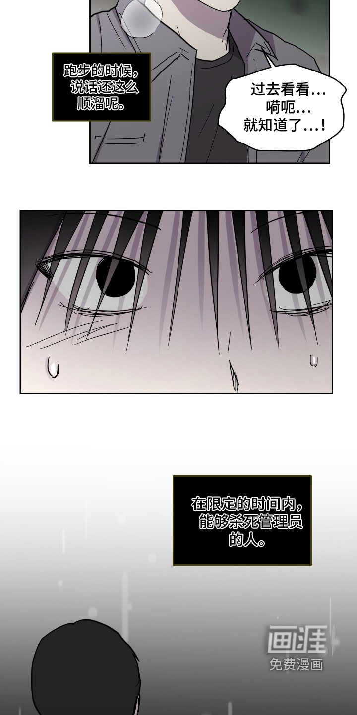 第29章：凶手