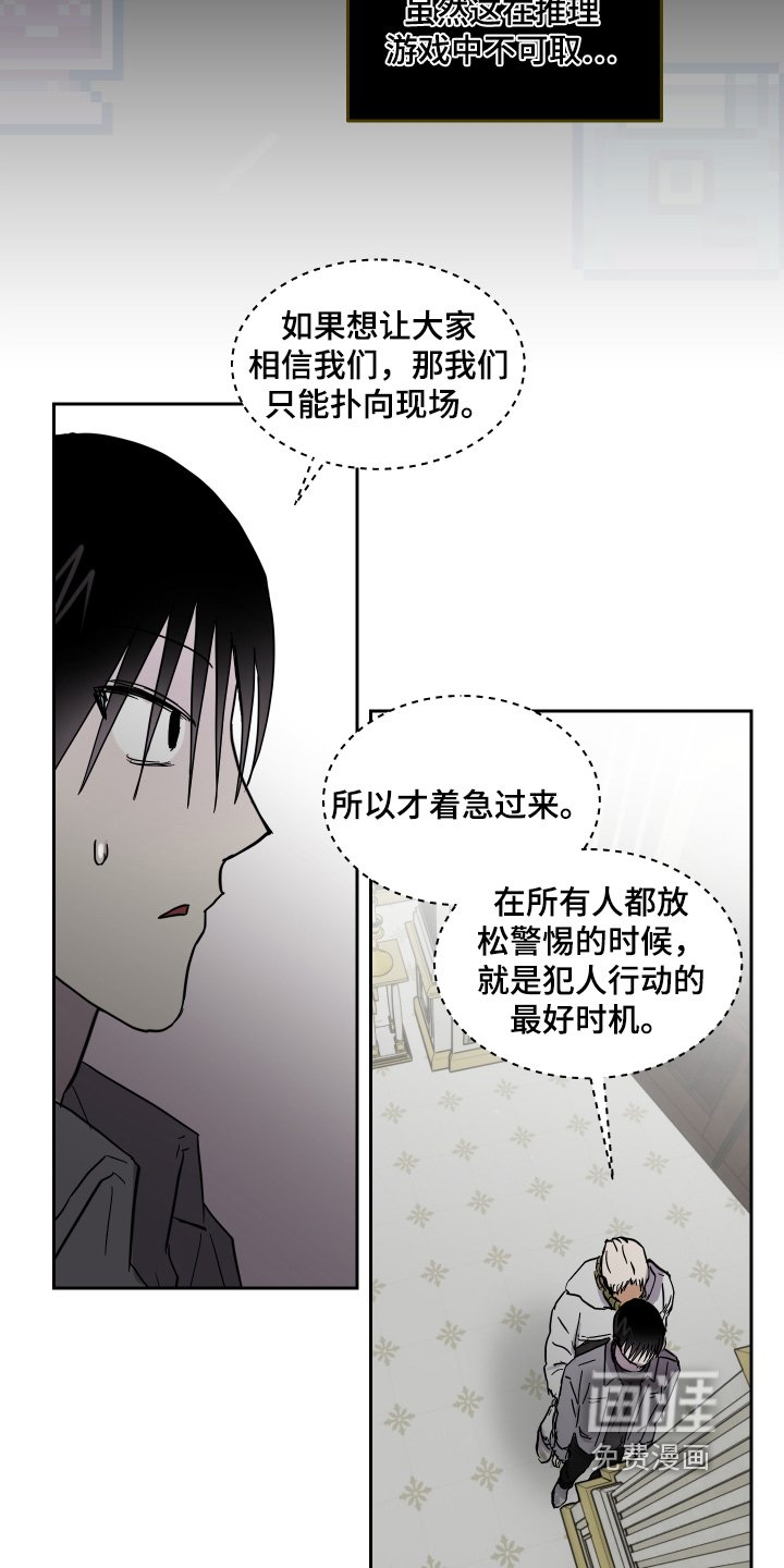 第29章：凶手