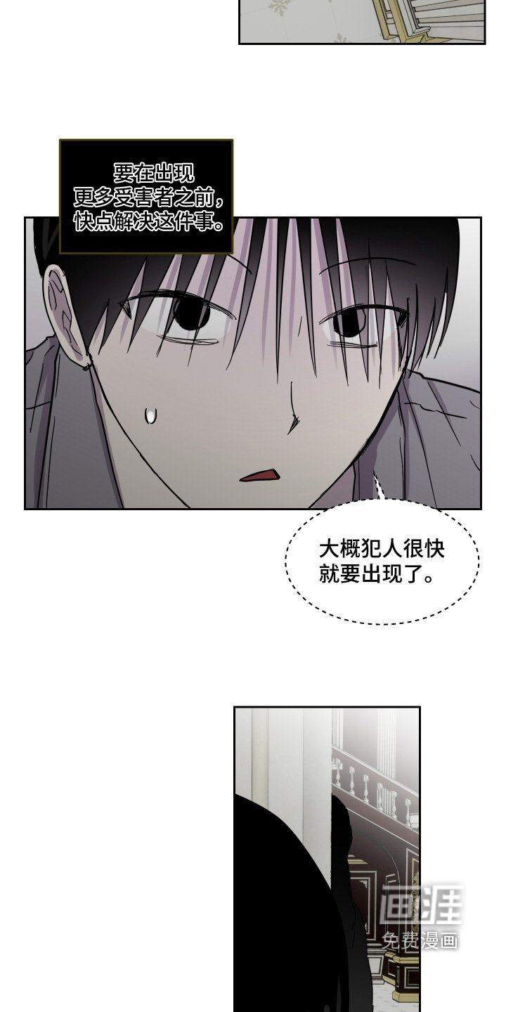 第29章：凶手