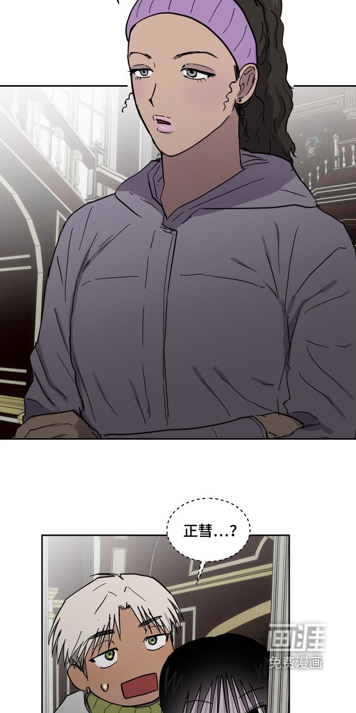 第29章：凶手