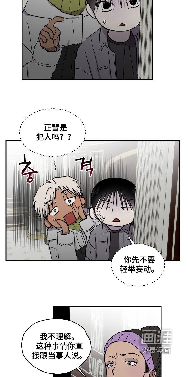 第29章：凶手