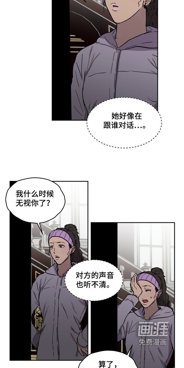 第29章：凶手