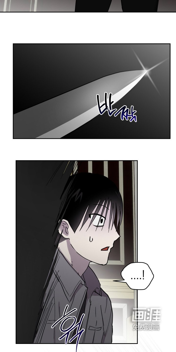 第29章：凶手