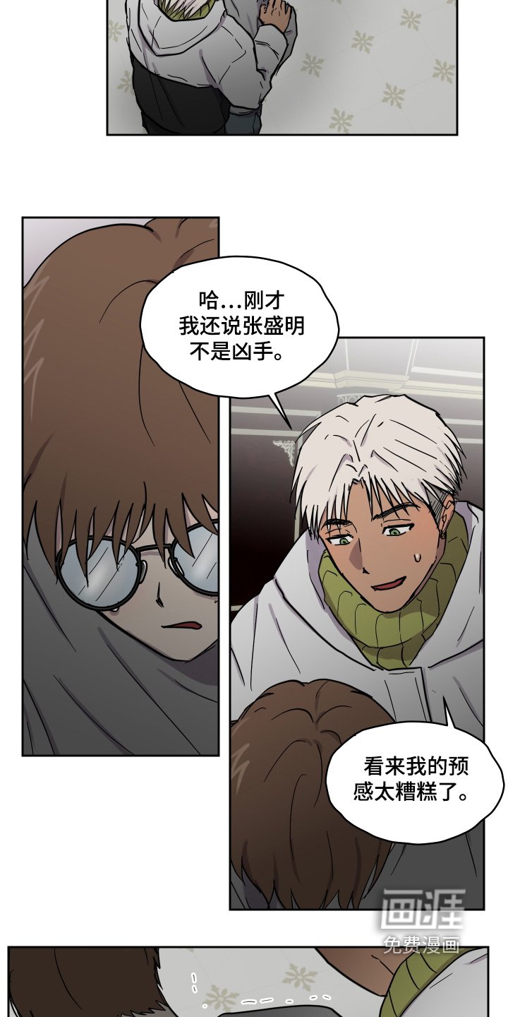 第29章：凶手