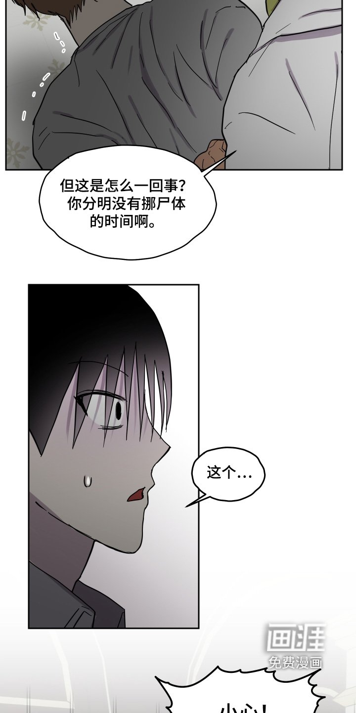 第29章：凶手