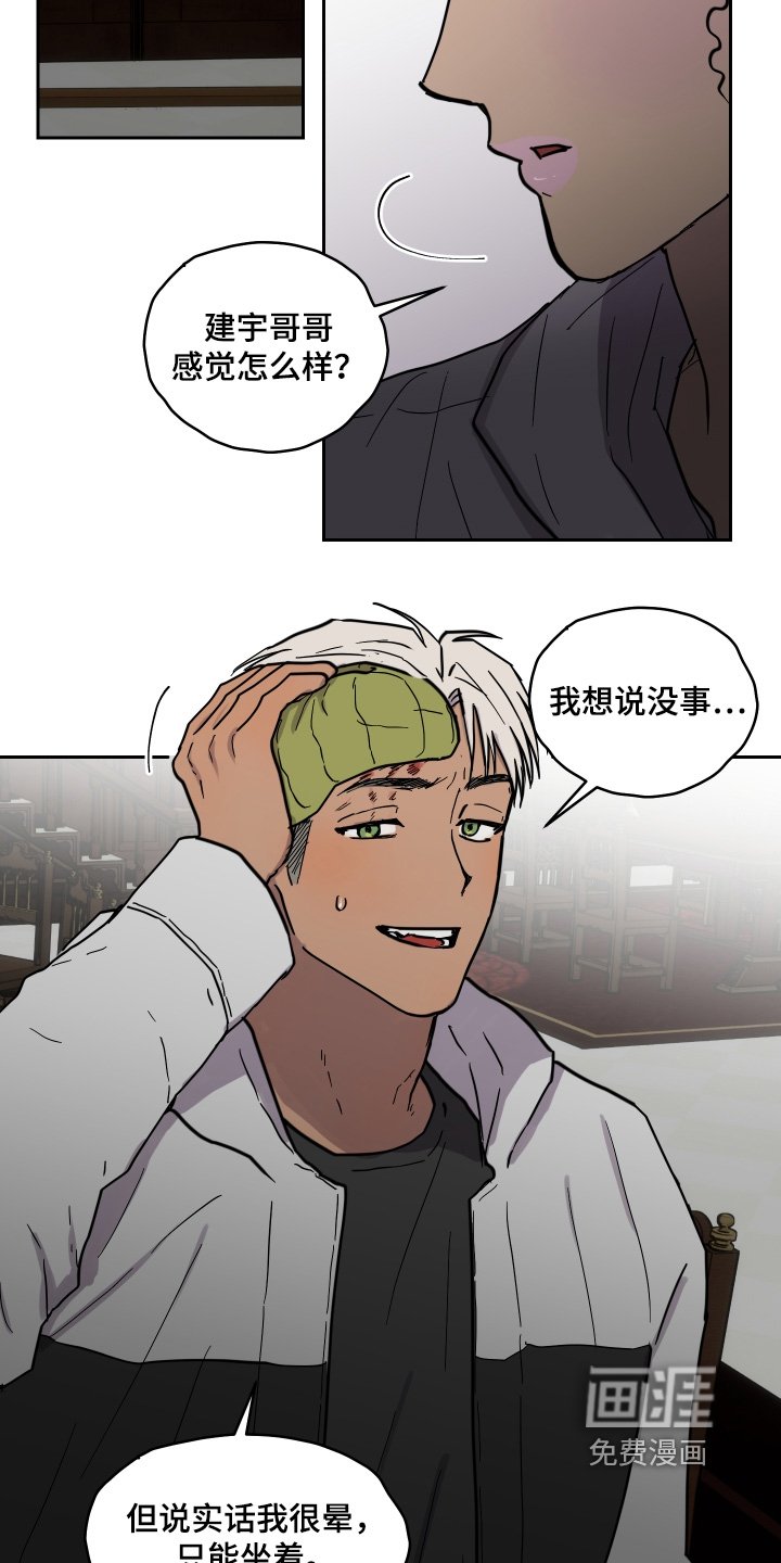 第31章：理由