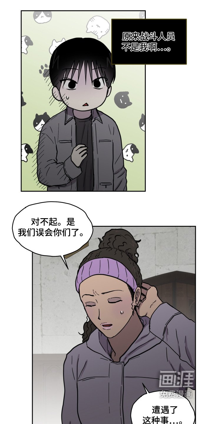第31章：理由