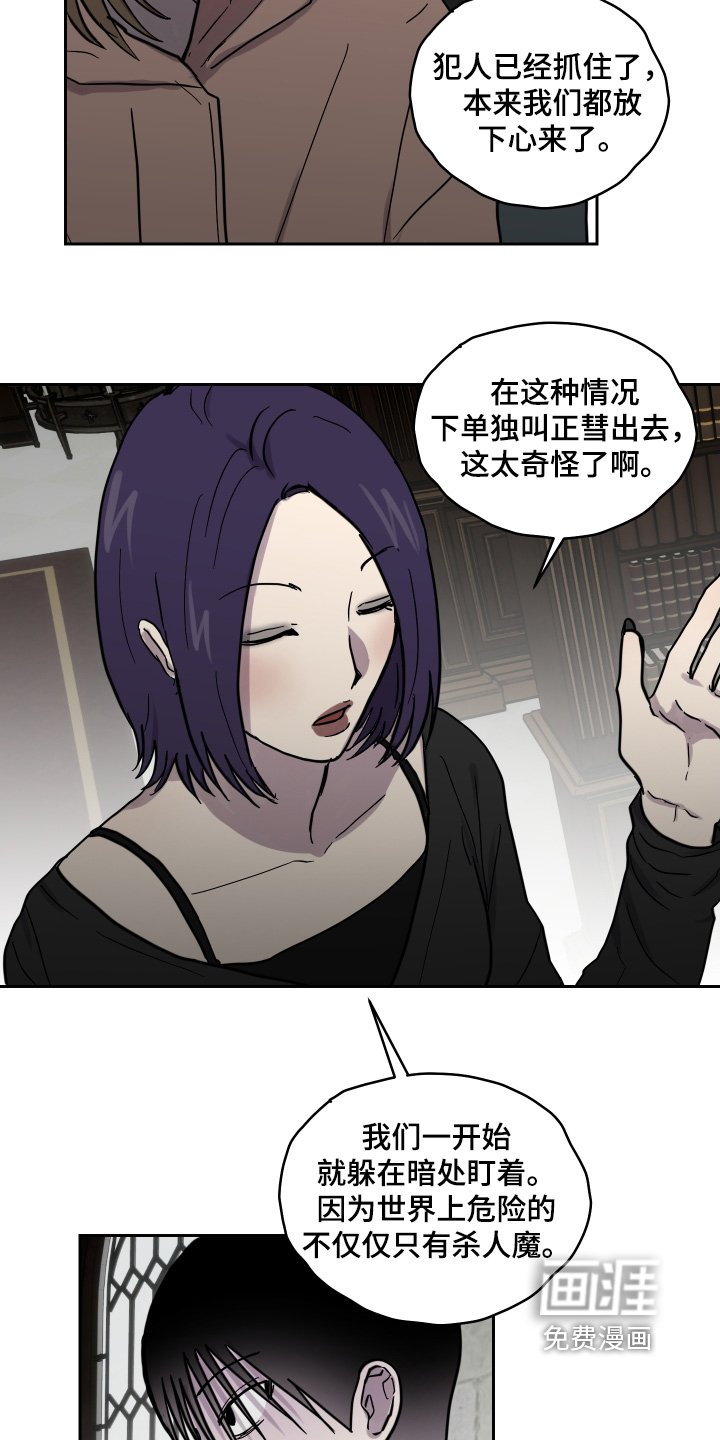 第31章：理由