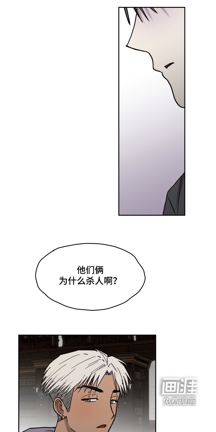 第31章：理由