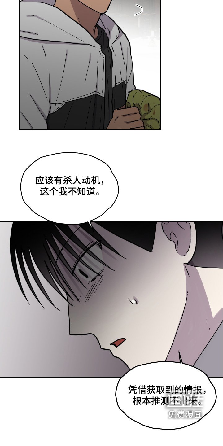 第31章：理由