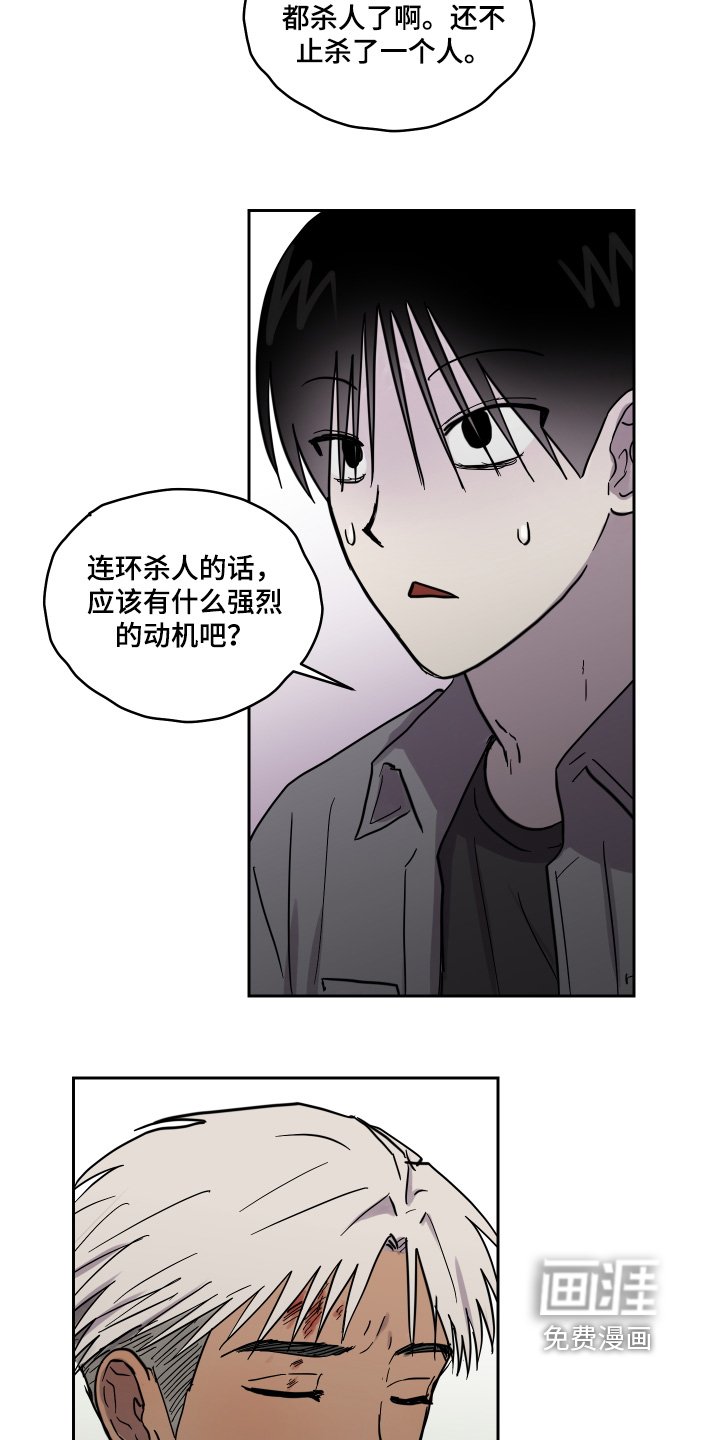 第31章：理由