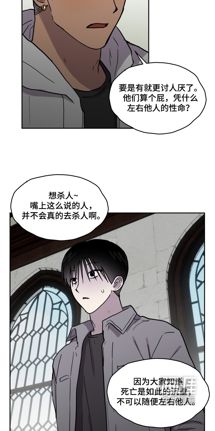 第31章：理由