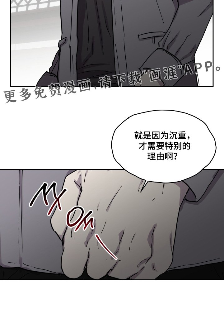 第31章：理由