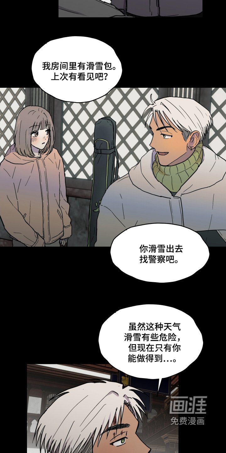 第32章：交给你了