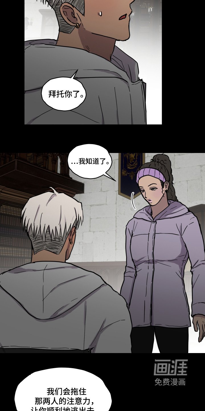 第32章：交给你了