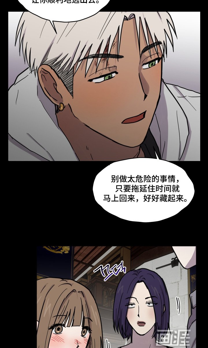 第32章：交给你了