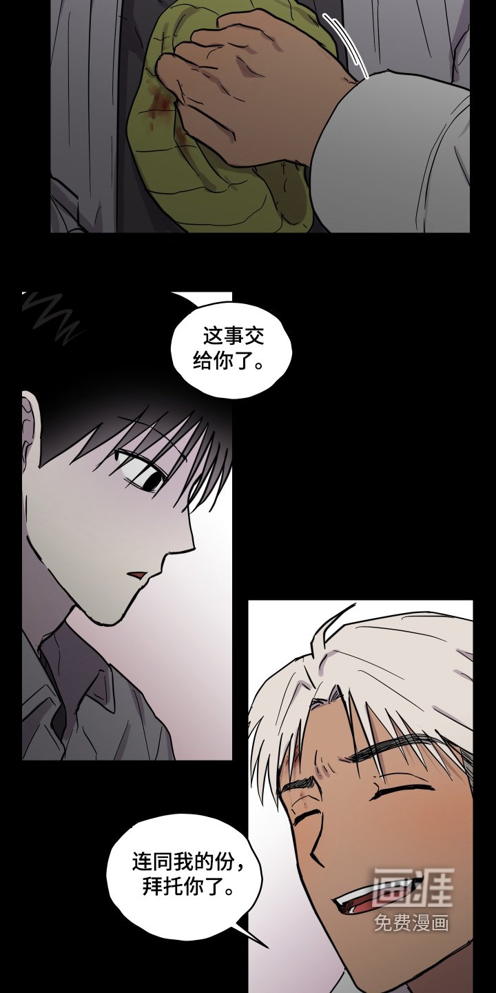 第32章：交给你了