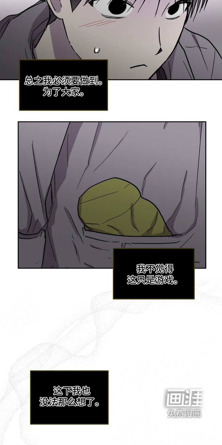 第32章：交给你了