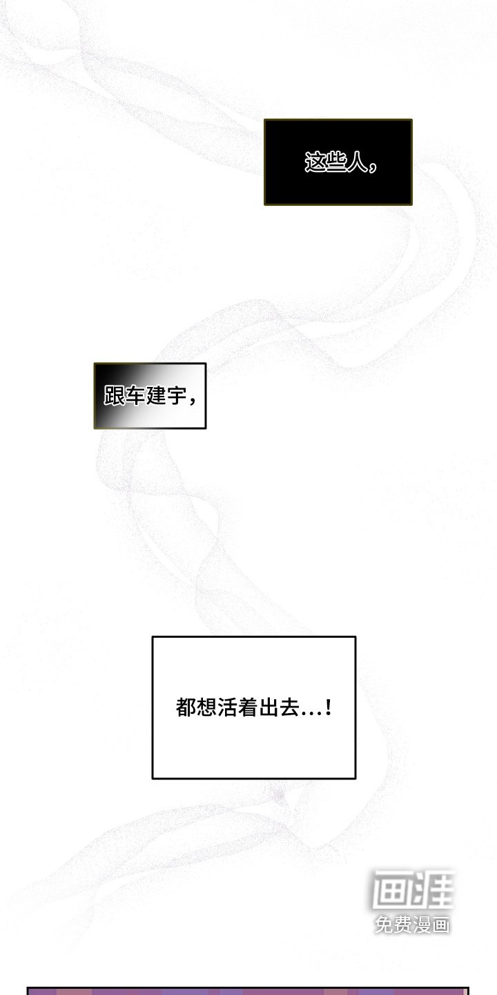 第32章：交给你了