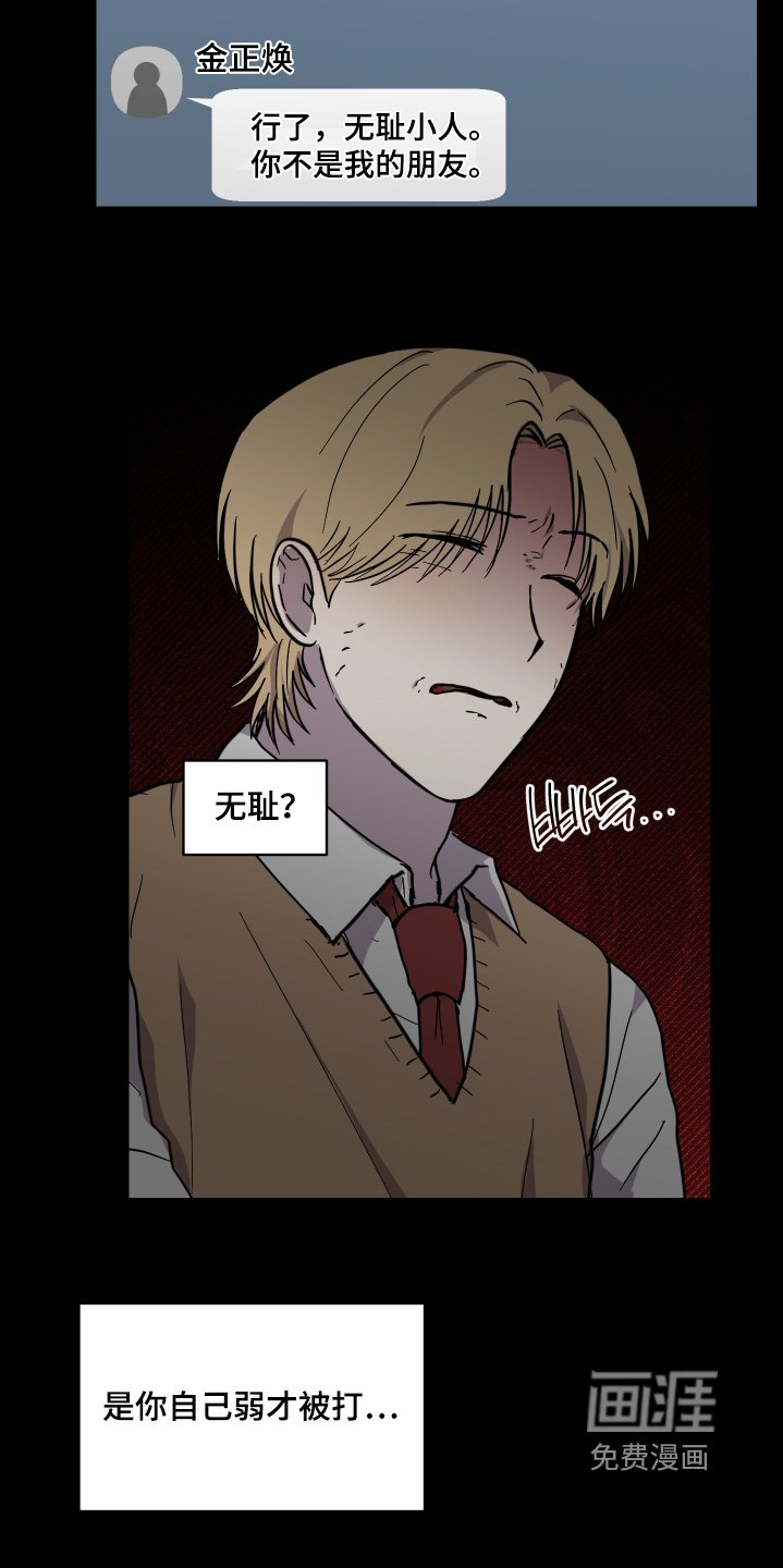 第33章：要懂分寸