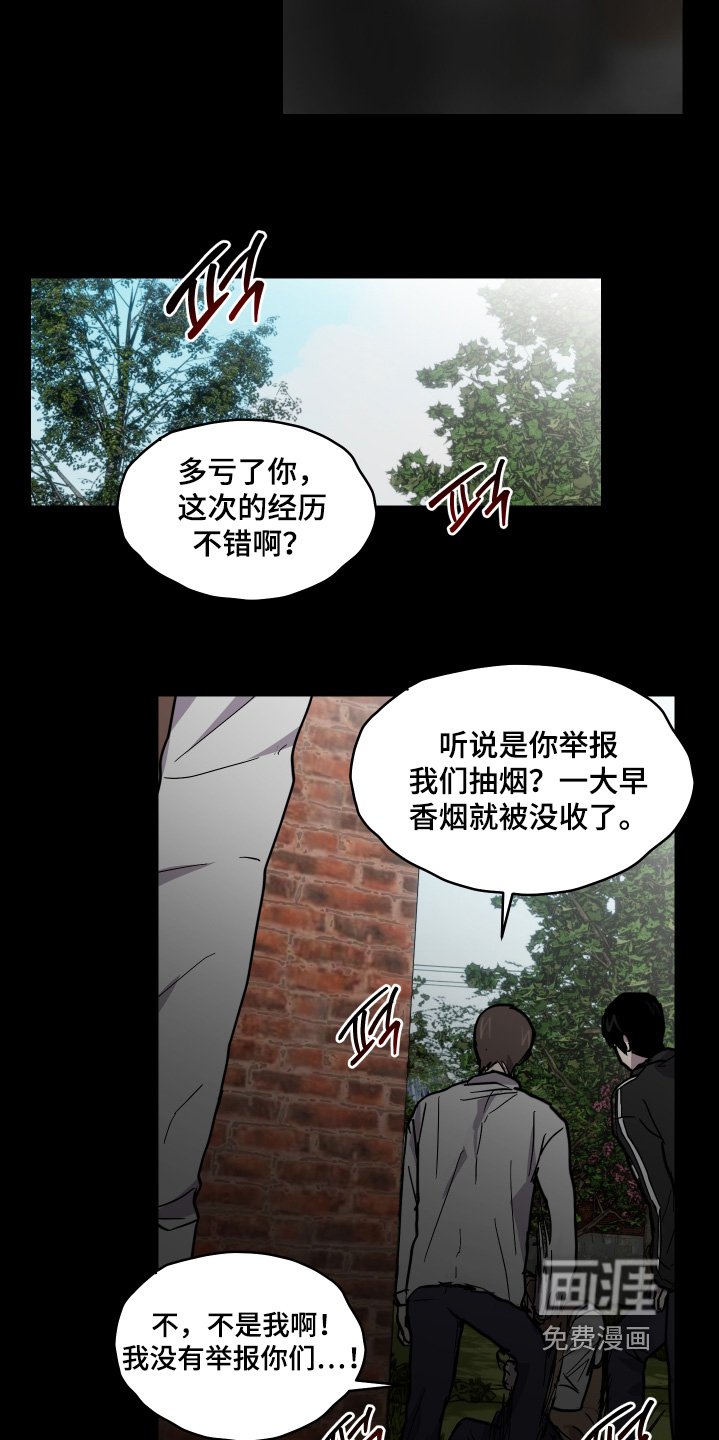 第33章：要懂分寸